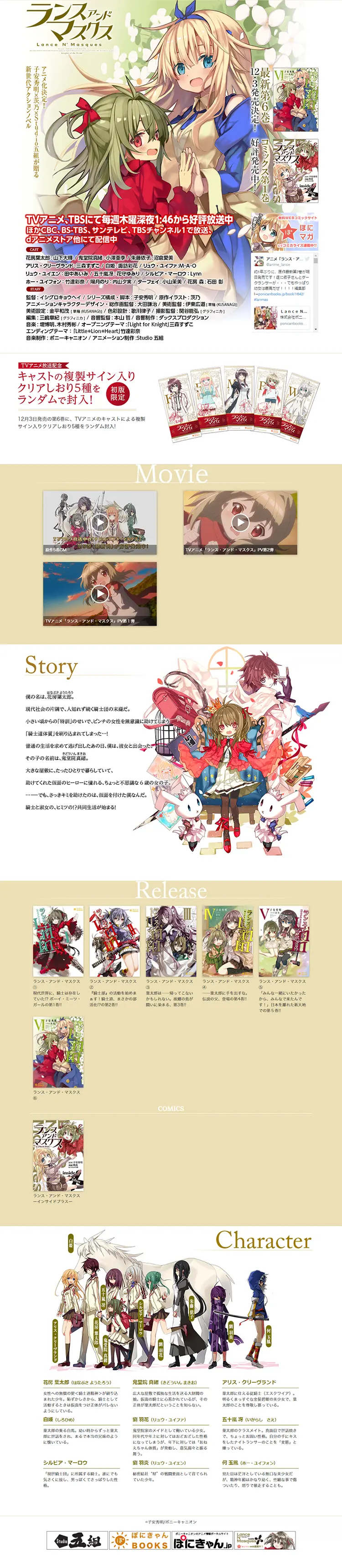 Land and Masks LP design (Books, Music, Games / Beige tones / Cute style) PC version