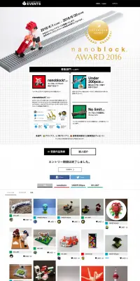 nanoblock AWARD2016のLPデザイン（玩具・ホビー・フィギュア／ブラック系／かわいい系）PC版
