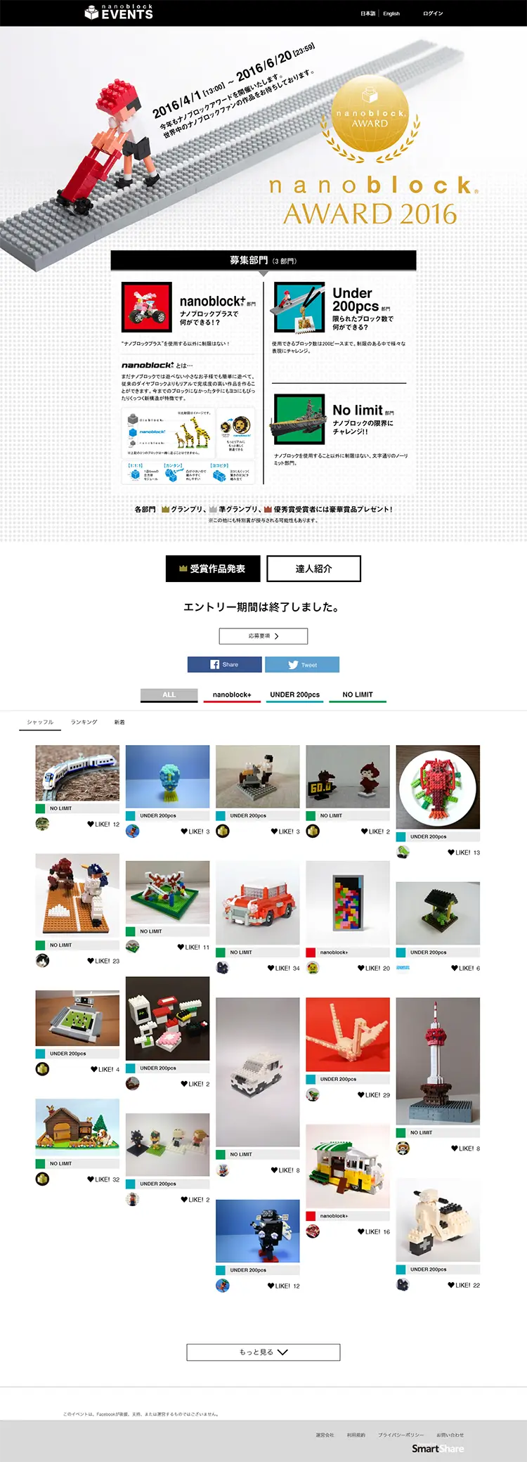 nanoblock AWARD2016のLPデザイン（キッズ・ベビー・玩具／ブラック系／かわいい系）PC版