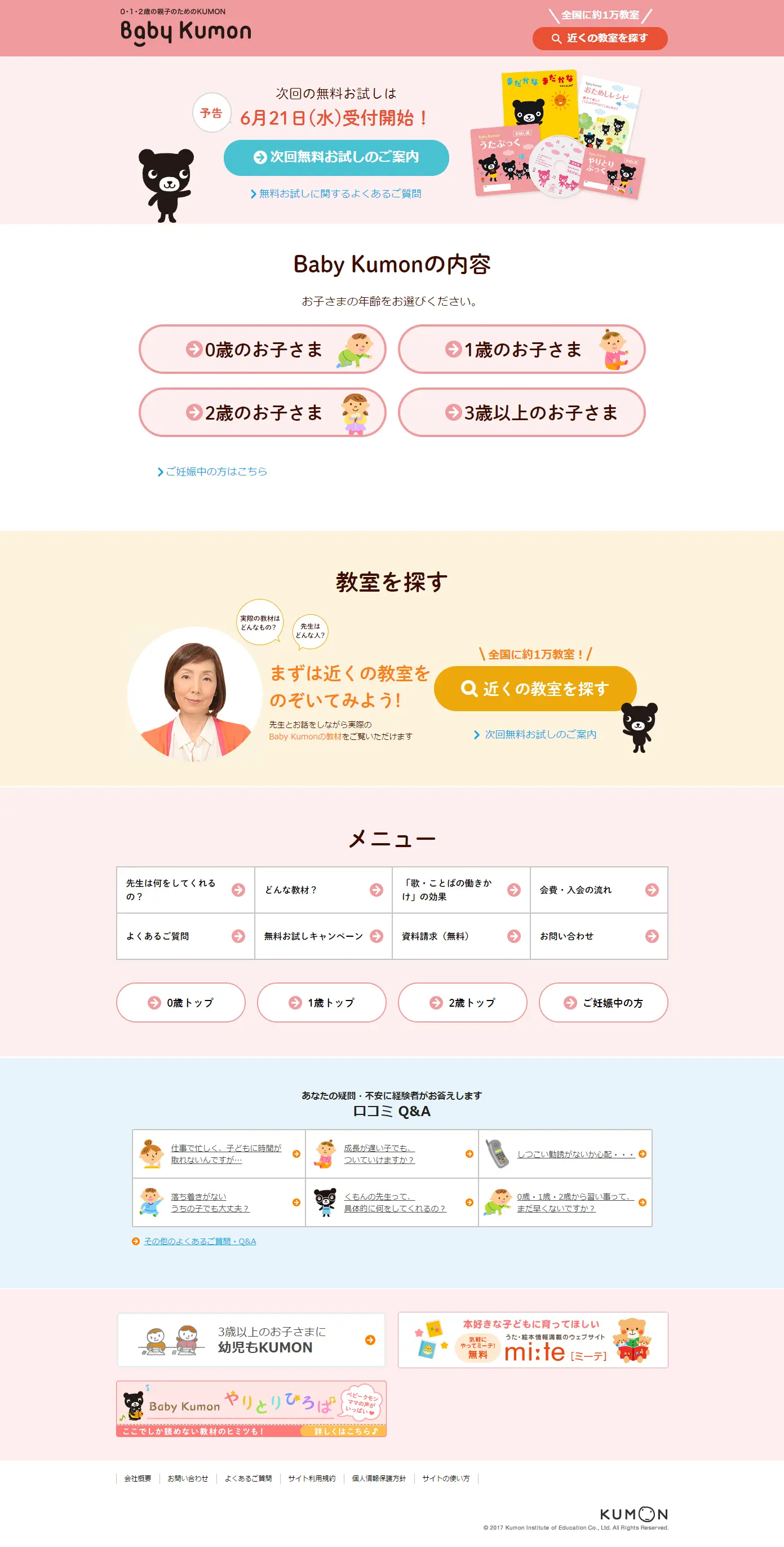 Baby Kumon LP design (Learning Materials / Pink shades / Cute style) PC version