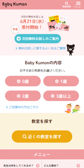 Let's start by checking out a nearby classroom!