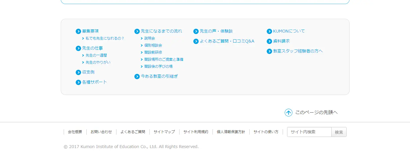 Kumon Instructors Wanted LP design (Learning Materials / yellow / Simple) PC version
