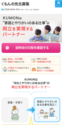 Kumon Instructors Wanted