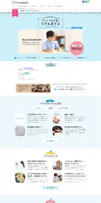 アメママの子育てリアルボイスのLPデザイン（学び・教材／ピンク系／にぎやか系）PC版