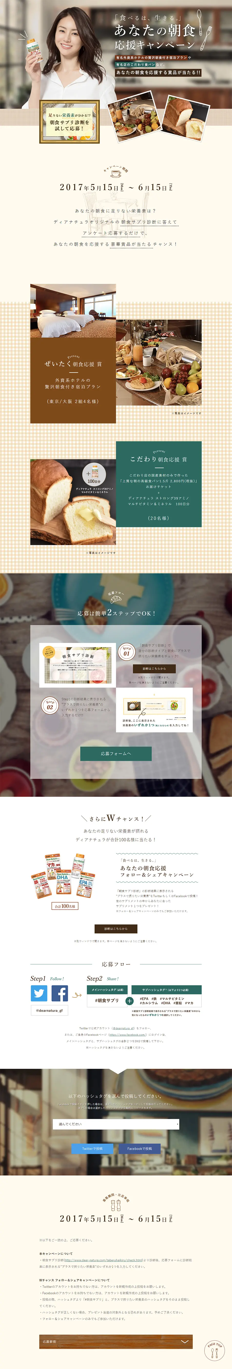 "To Eat Is To Live." Your Breakfast Support Campaign LP design (Internet service / Green tones / Simple) PC version