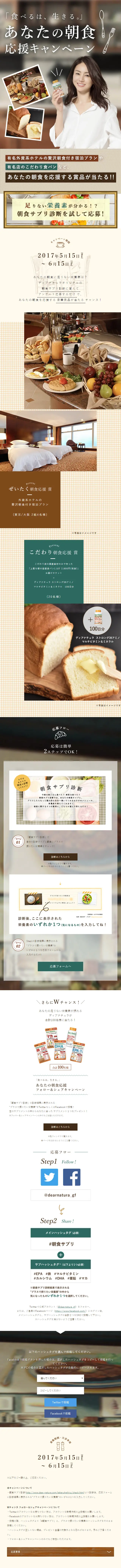 "To Eat Is To Live." Your Breakfast Support Campaign LP design (Internet service / Green tones / Simple) Mobile version