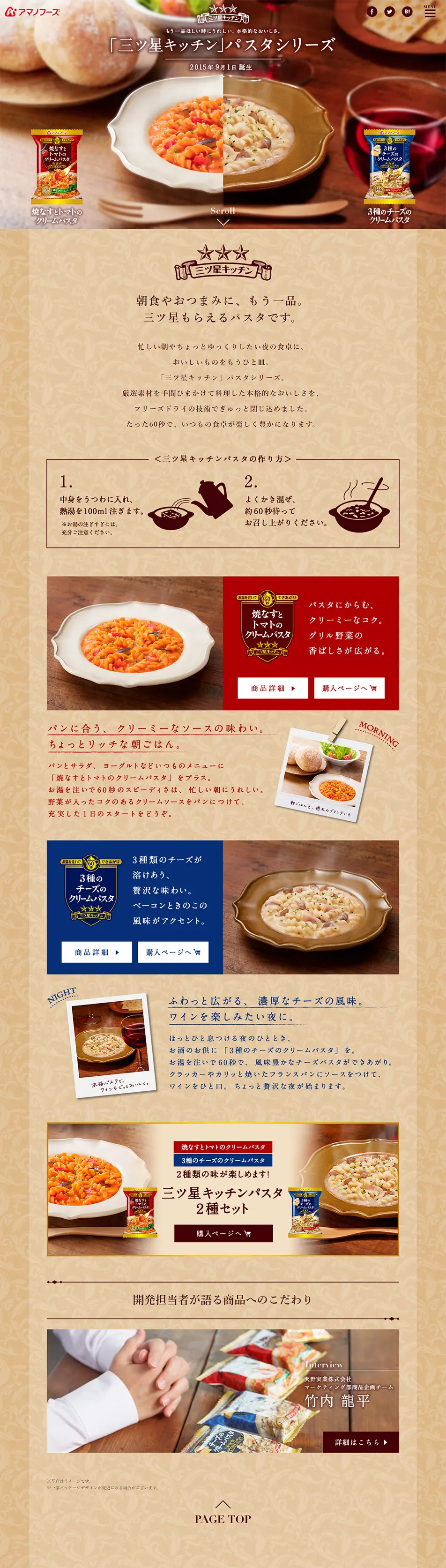 Mitsuboshi Kitchen Pasta Series LP design (food / Brown tones / Refined style) PC version