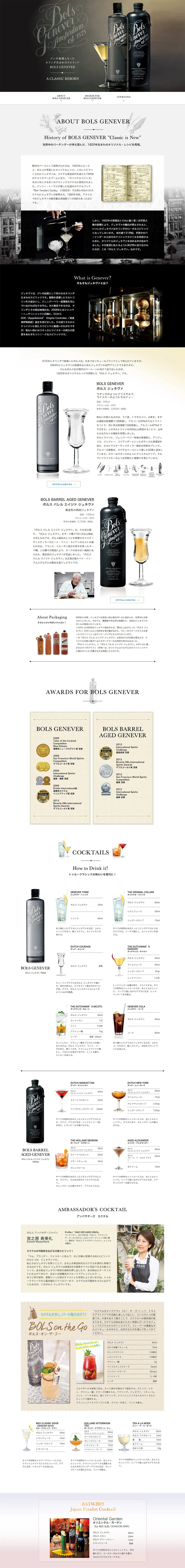 Bols Genever LP design (Beverages and Alcohol / Black-colored / Cool style) PC version