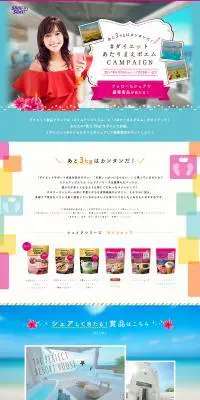 スリムアップスリム　＃あたりまえポエムキャンペーンのLPデザイン（インターネットサービス／ピンク系／かわいい系）PC版