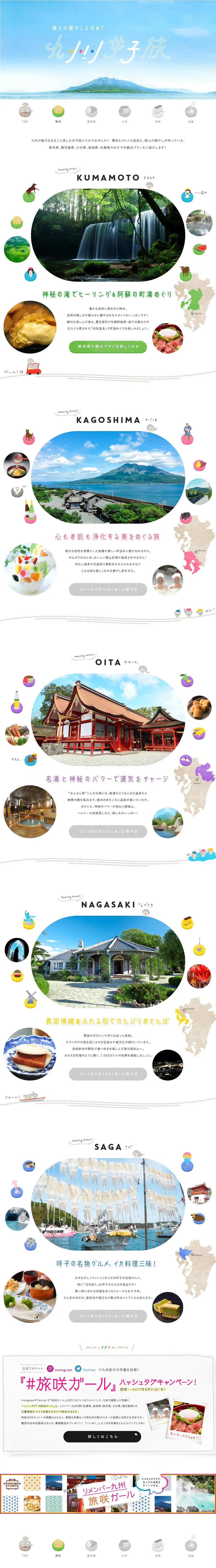 Seeking ultimate relaxation: A Kyushu girls' trip LP design (Travel & Outdoor / Shades of blue / Cute style) PC version