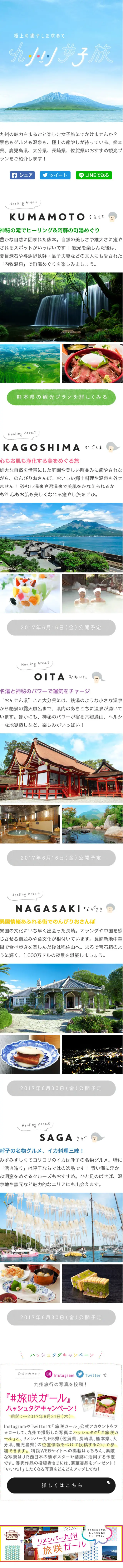 Seeking ultimate relaxation: A Kyushu girls' trip LP design (Travel & Outdoor / Shades of blue / Cute style) Mobile version