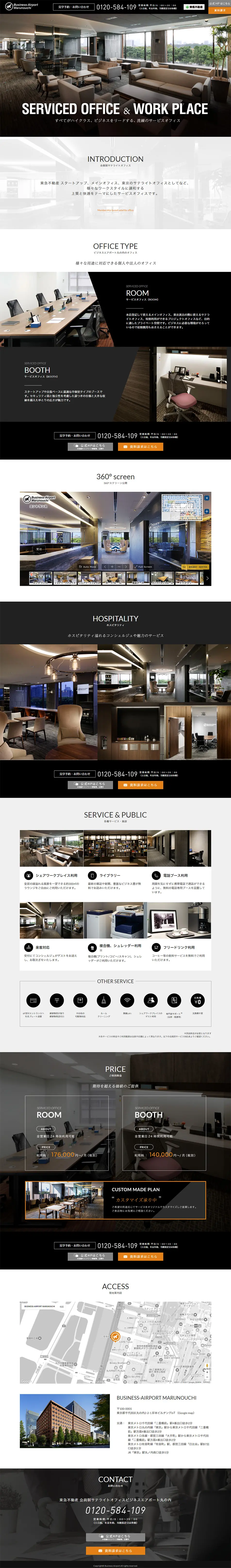 Business Airport Marunouchi LP design (Services, Insurance, and Finance / White-based / Cool style) PC version