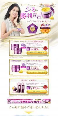 DHC薬用Qクイックジェル　モイスト＆ホワイトニングのLPデザイン（美容・スキンケア・香水／ゴールド系／キレイ系）PC版
