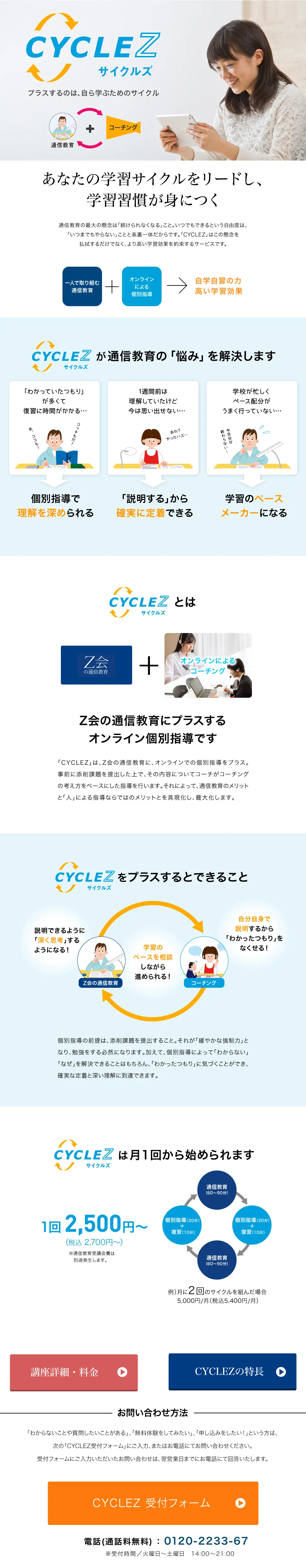 CYCLEZ LP design (Learning Materials / Orange tones / Simple) PC version
