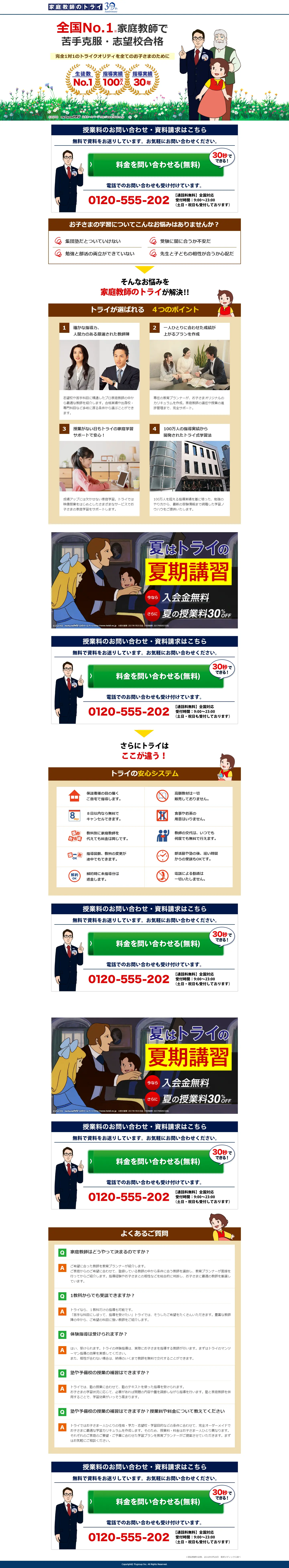 Try Home Tutoring LP design (Learning Materials / Green tones / Trust and Safety) PC version