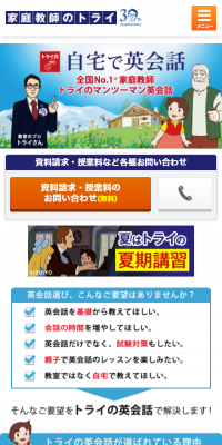 Torai Private Tutoring Home English Conversation