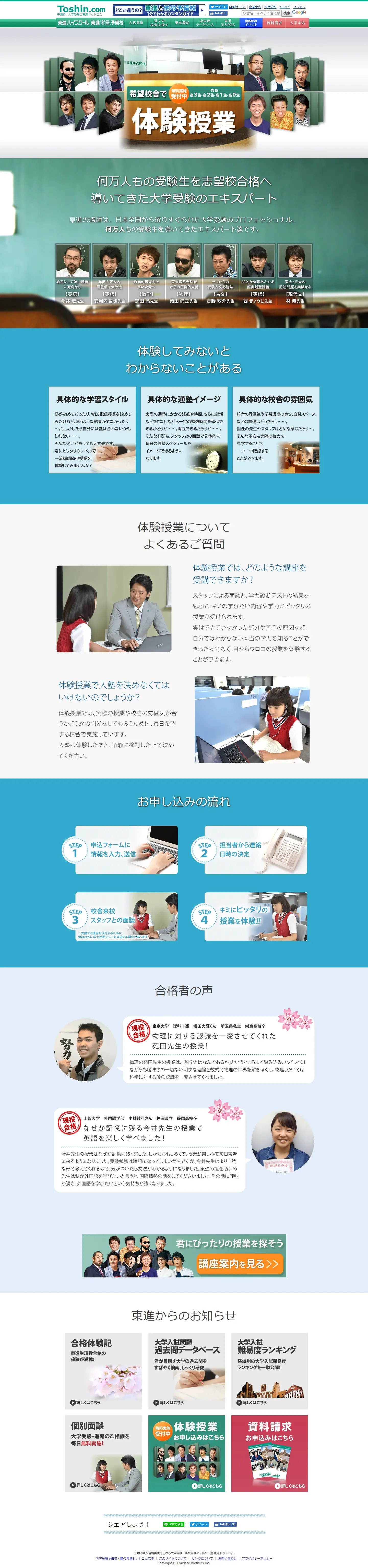 Trial class LP design (Learning Materials / Green tones / Trust and Safety) PC version