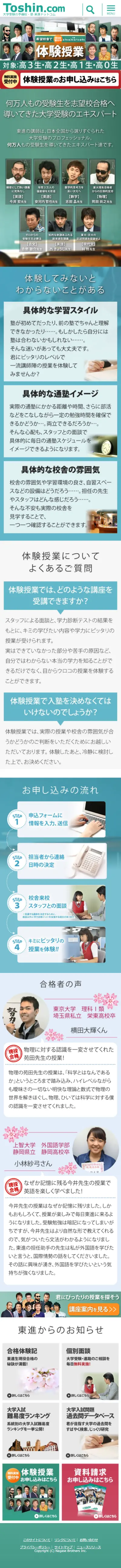 Trial class LP design (Learning Materials / Green tones / Trust and Safety) Mobile version
