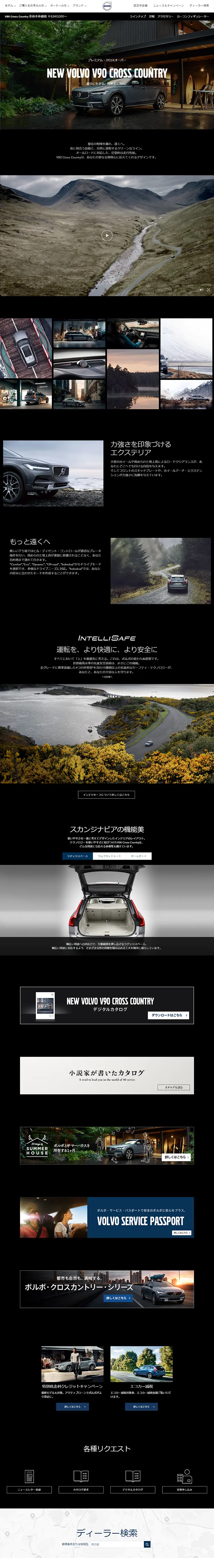 V90 Cross Country LP design (Cars, Motorcycles, Bicycles / Black-colored / Simple) PC version