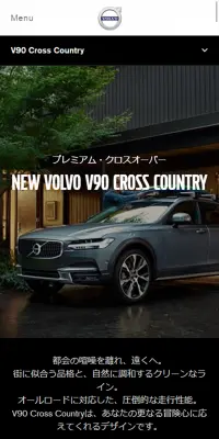 V90 Cross CountryのLPデザイン（車・バイク・自転車／ブラック系／シンプル系）スマホ版