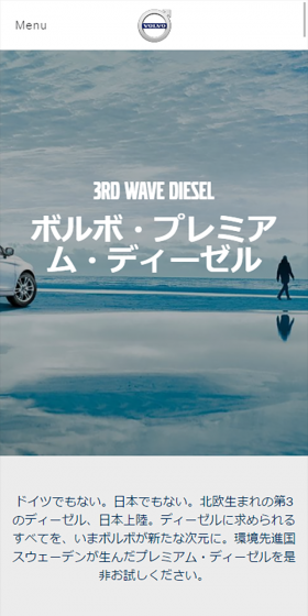 Volvo Premium Diesel LP design (Cars, Motorcycles, Bicycles / White-based / Simple) Mobile version