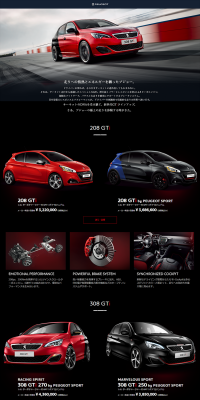 PEUGEOT GTi
