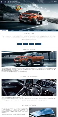 NEW SUV 3008のLPデザイン（車・バイク・自転車／ブルー系／シンプル系）PC版
