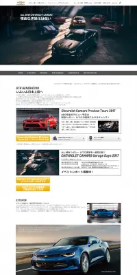CHEVROLET CAMAROのLPデザイン（車・バイク・自転車／ホワイト系／シンプル系）PC版