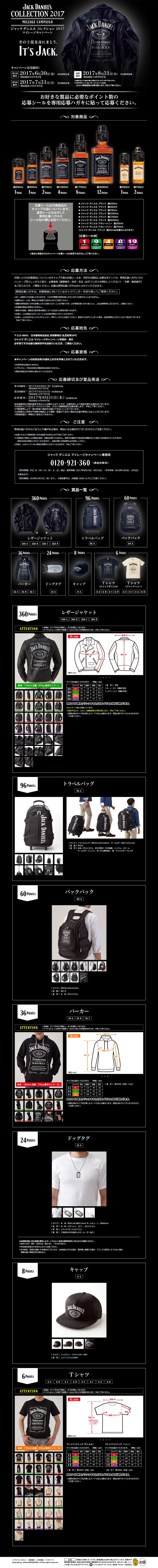 Jack Daniel's Collection 2017 Mileage Campaign LP design (fashion / Black-colored / Cool style) PC version