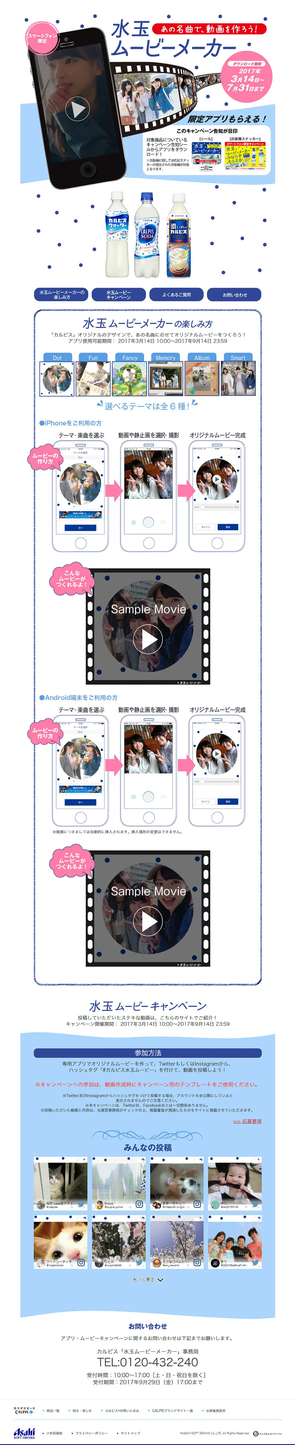 Polka Dot Movie Maker LP design (Internet service / Shades of blue / Cute style) PC version