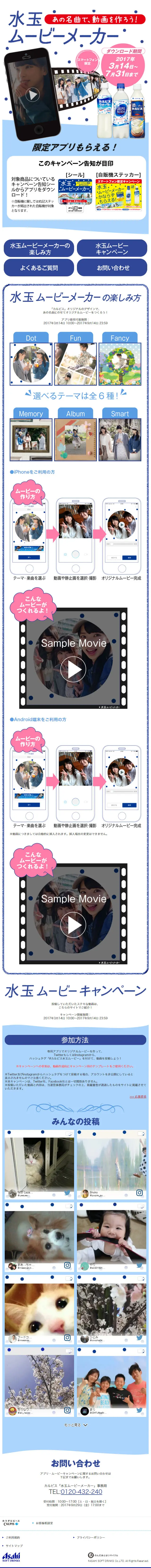 Polka Dot Movie Maker LP design (Internet service / Shades of blue / Cute style) Mobile version