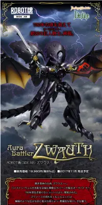 ZWAUTHのLPデザイン（玩具・ホビー・フィギュア／ブラック系／かっこいい系）PC版