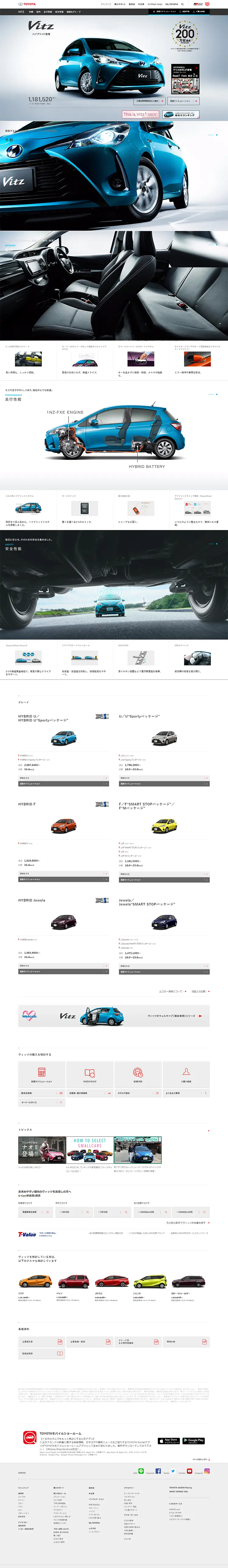 Vitz LP design (Cars, Motorcycles, Bicycles / Shades of blue / Cool style) PC version