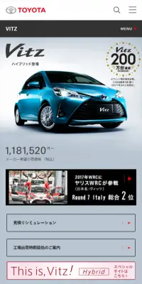VitzのLPデザイン（車・バイク・自転車／ブルー系／かっこいい系）スマホ版