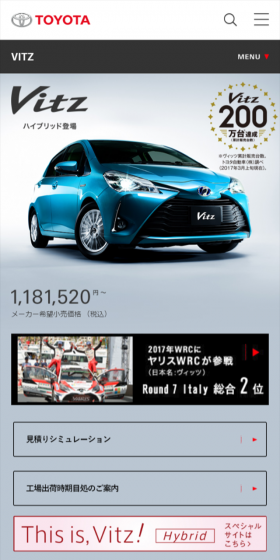 VitzのLPデザイン（車・バイク・自転車／ブルー系／かっこいい系）スマホ版