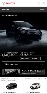 HARRIERのLPデザイン（車・バイク・自転車／ブラック系／かっこいい系）スマホ版