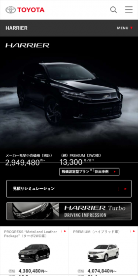 Harrier LP design (Cars, Motorcycles, Bicycles / Black-colored / Cool style) Mobile version