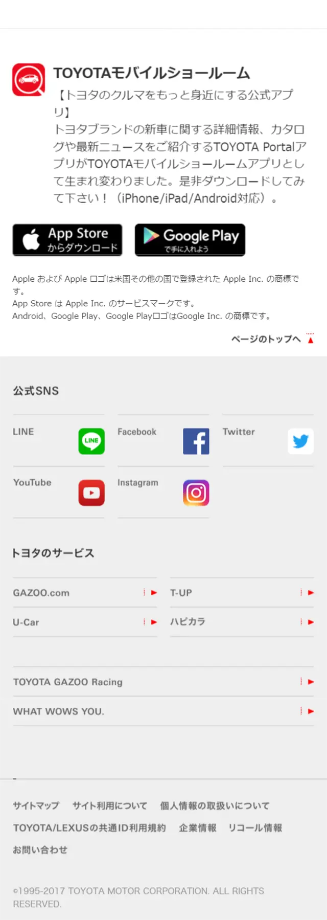 HARRIERのLPデザイン（車・バイク・自転車／ブラック系／かっこいい系）スマホ版