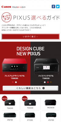 PIXUS Selection Guide