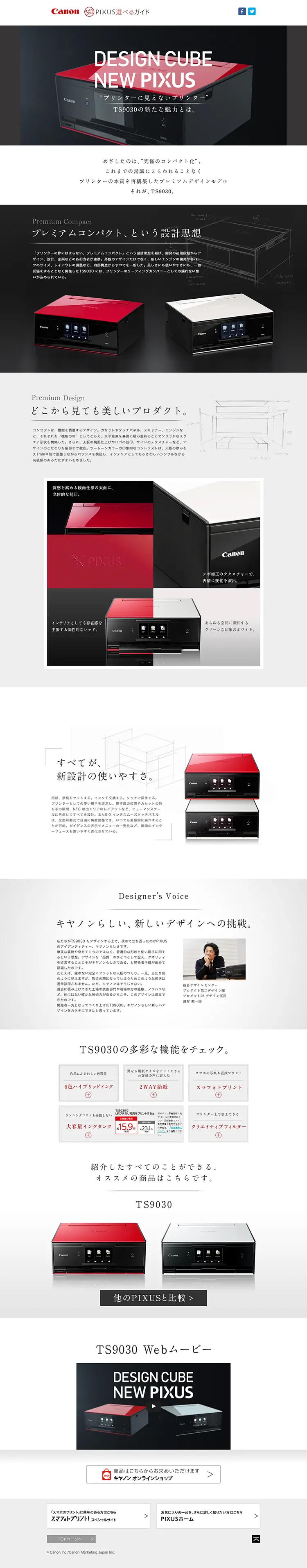 PIXUS LP design (pc / Black-colored / Simple) PC version