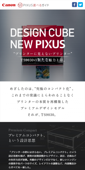 プリンターに見えないプリンター