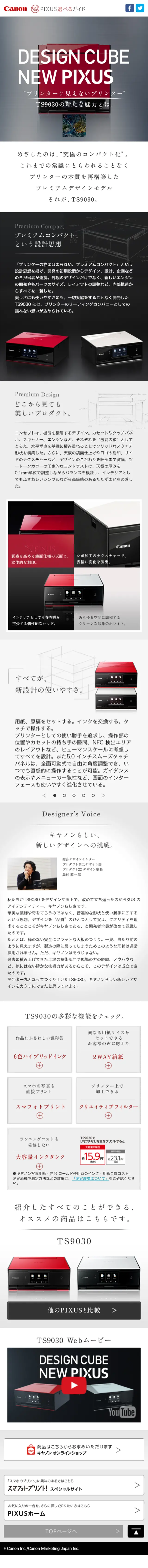 PIXUS LP design (pc / Black-colored / Simple) Mobile version