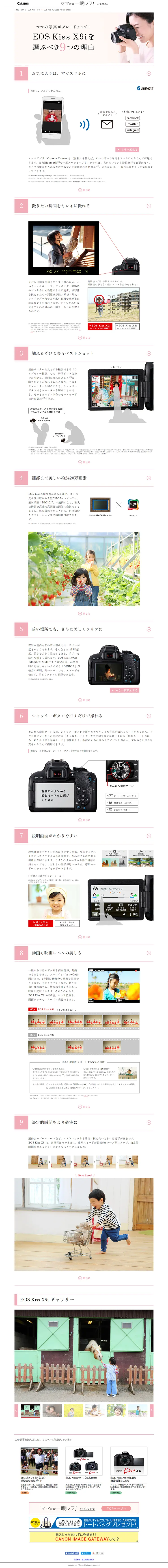 EOS Kiss X9i LP design (pc / Pink shades / Simple) PC version