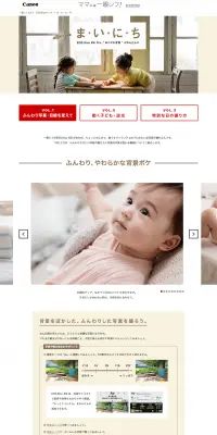 EOS kiss ま・い・に・ちのLPデザイン（家電・パソコン・通信機器／ベージュ系／シンプル系）PC版