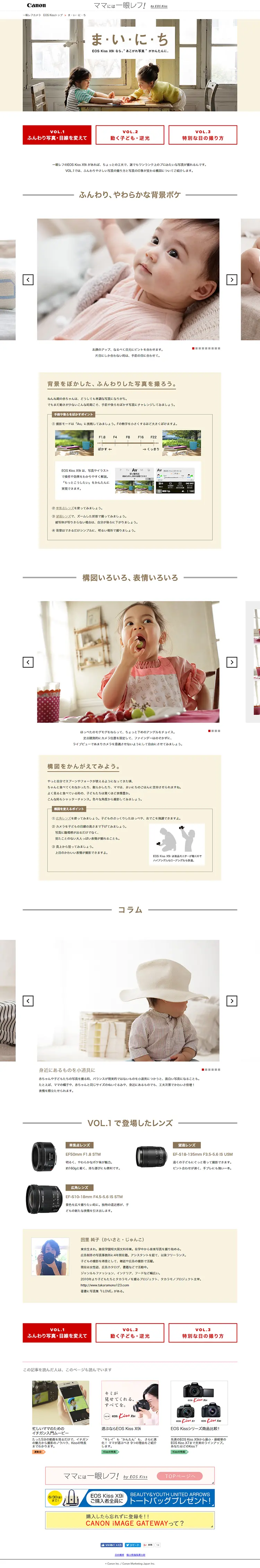 EOS kiss Every Day LP design (pc / Beige tones / Simple) PC version