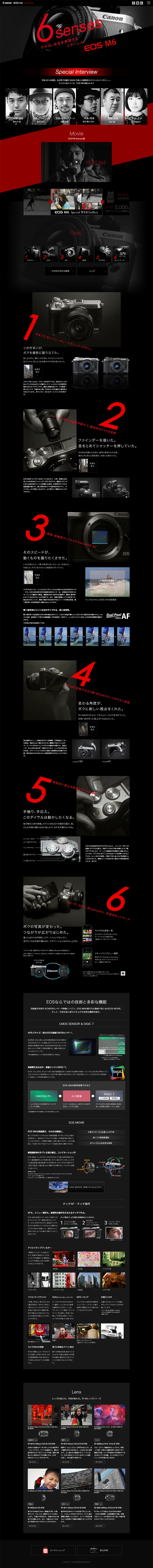 EOS M6 LP design (pc / Black-colored / Cool style) PC version