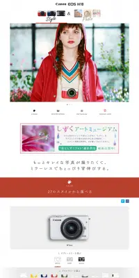 EOS M10のLPデザイン（家電・パソコン・通信機器／ベージュ系／シンプル系）PC版