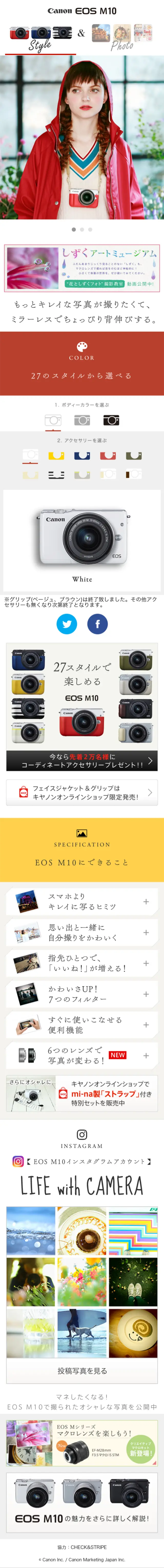 EOS M10 LP design (pc / Beige tones / Simple) Mobile version