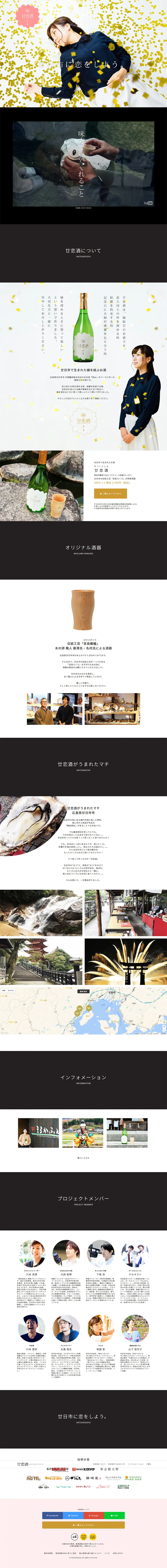 Nijukoisake LP design (Beverages and Alcohol / White-based / Simple) PC version
