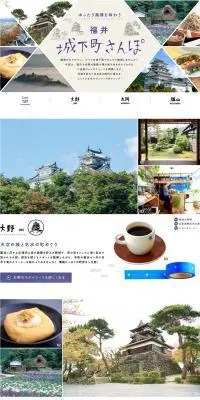 ゆったり風情を味わう 福井城下町さんぽのLPデザイン（旅行・アウトドア／グレー系／和風系）PC版